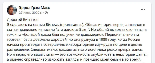 Илон Маск предлагает 1 млн DOGE за нахождение изумрудной шахты, что вызвало рост Dogecoin на 8%